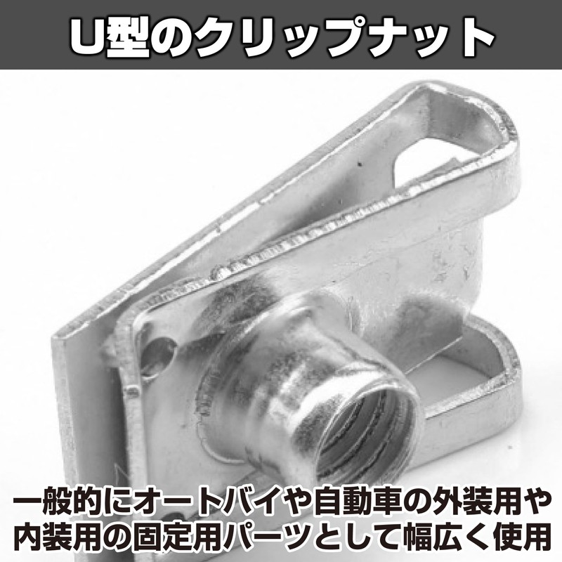 MOMOIRO SAMURAI Clip Nut M4 U Clip Stainless Steel Set