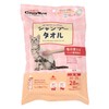 Cattyman Wet Shampoo Towel for Cats, Large, 28 Sheets x