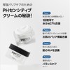 Samu Face Care Set of 2 Types, PH Sensitive Cream