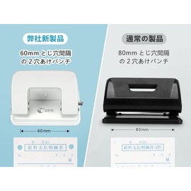 NEWBRAITON 60-Kun 2-Hole Punch, 2-Hole Punch, 2.4 in (60 mm), 2 Hole Punch, 2 Hole Binding, Width 2.4 in (60 mm), 2.4 in (60 mm) Pitch, White, For Transfer Documents, Document File, Office, Office