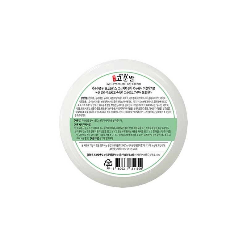 Well-being Health Pharm [Well-being Health Pharm]Premium Gounbal Foot Cream (3ea)
