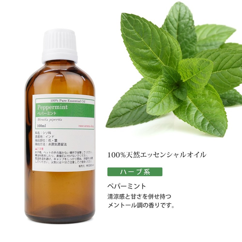 ease Aroma Oil Essential Oil, Peppermint, 100ml, AEAJ Certified Essential