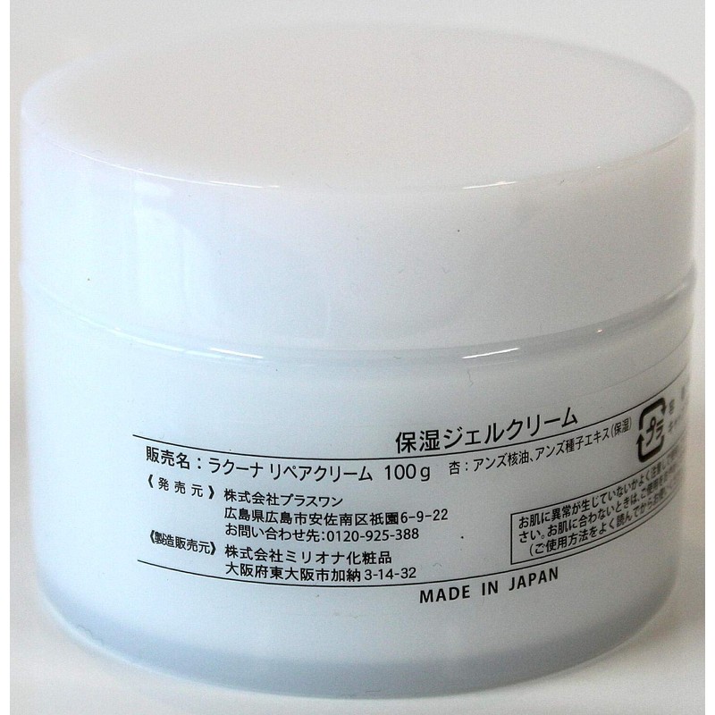 Racuna Repair Cream, 3.5 oz (100 g)