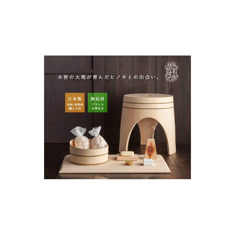 The Japanese Hinoki Cypress Make With Aroma Bath Agent [Japanese
