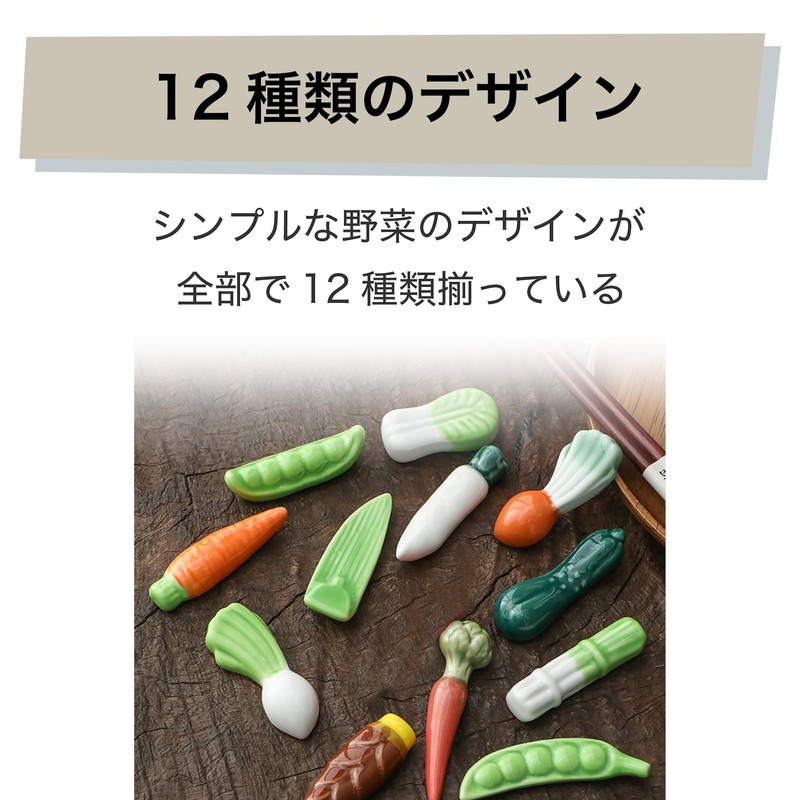 HAMILO Chopsticks Rest, Vegetable Motif, Table, Lunch, Dinner, Set of