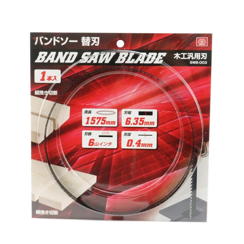 SK11 SWB-003 Bandsaw Replacement Blade, Universal Blade, Black