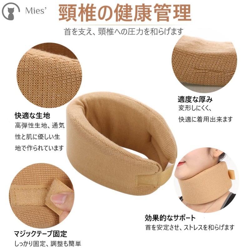 Mies′ Neck Support, Neck Pillow, Cervical Vertebrae, Neck Collar, Fixed