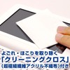 Orsetto Electronic Dictionary Film for Casio Compatible EX-word XD-SA4900 SA4200