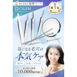 CILEM Square Plug Tweezers, Tweezers, Tweezers, Supervised by Beauty Nurses, Pores, Nose, Exfoliating, Acne Removing (No Tweezer)