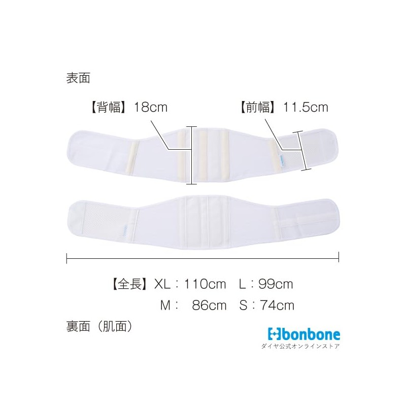 【公式】 腰 サポーター スリムソフト104 bonbone ダイヤ工業 コルセット 腰椎 固定 サポート