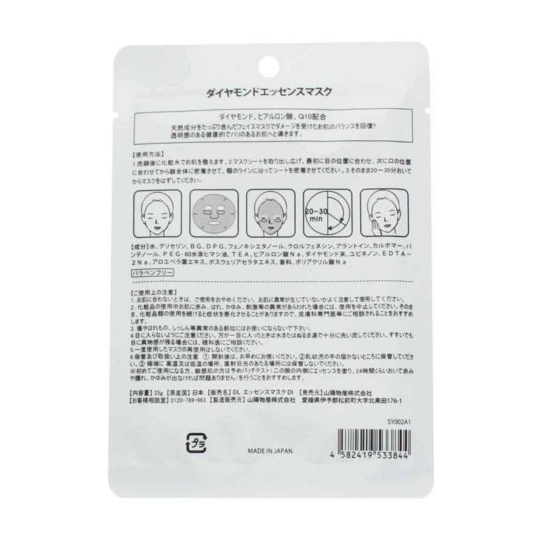 ディアリーフ　エッセンスマスク　ダイヤモンド10枚入