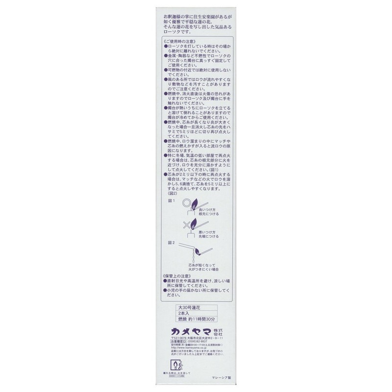 カメヤマ 大30号蓮花