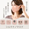 Kabuto Silk Nanofiber Filter, Over 99% Fine Particles, Cloth Mask,