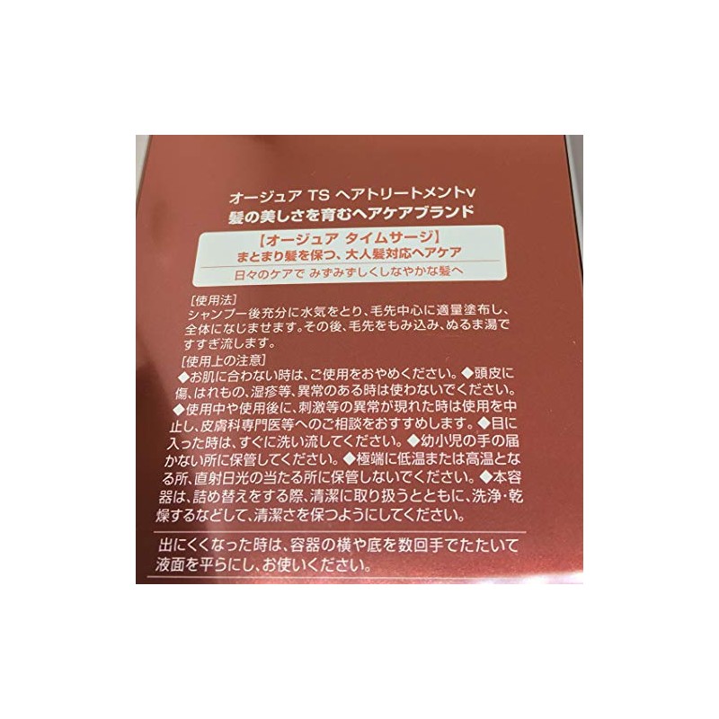 Augura TS Time Surge Hair Treatment 17.6 oz (500 g)