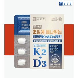Vitamin K2 D3 nutritional supplement, good for bones, Chong Kun Dang 2 months / 비타민 K2 D3 영양제 뼈에좋은 종근당 2개월