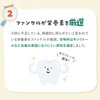 ファンケル (FANCL) 親子 de カルシウム 3袋 (90~270日分) 栄養 子供 (カルシウム/ビタミンD/乳酸菌)