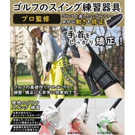 MONOJOY Golf Practice Equipment, Golf Swing Correction, Wrist Fixing, Correction, Thick Fabric, Golf Goods, Corrects Handstrokes, Even for Beginners, Improves Irons Accuracy, Swing Correction Belt