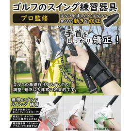 MONOJOY Golf Practice Equipment, Golf Swing Correction, Wrist Fixing, Correction, Thick Fabric, Golf Goods, Corrects Handstrokes, Even for Beginners, Improves Irons Accuracy, Swing Correction Belt