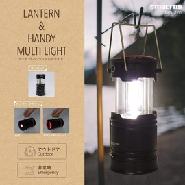 Macross MEL-181 Handy & Lantern Multi-Light Lantern