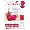 Bright Red Vegetable Beet Powder, 1.1 oz (30 g), 100%