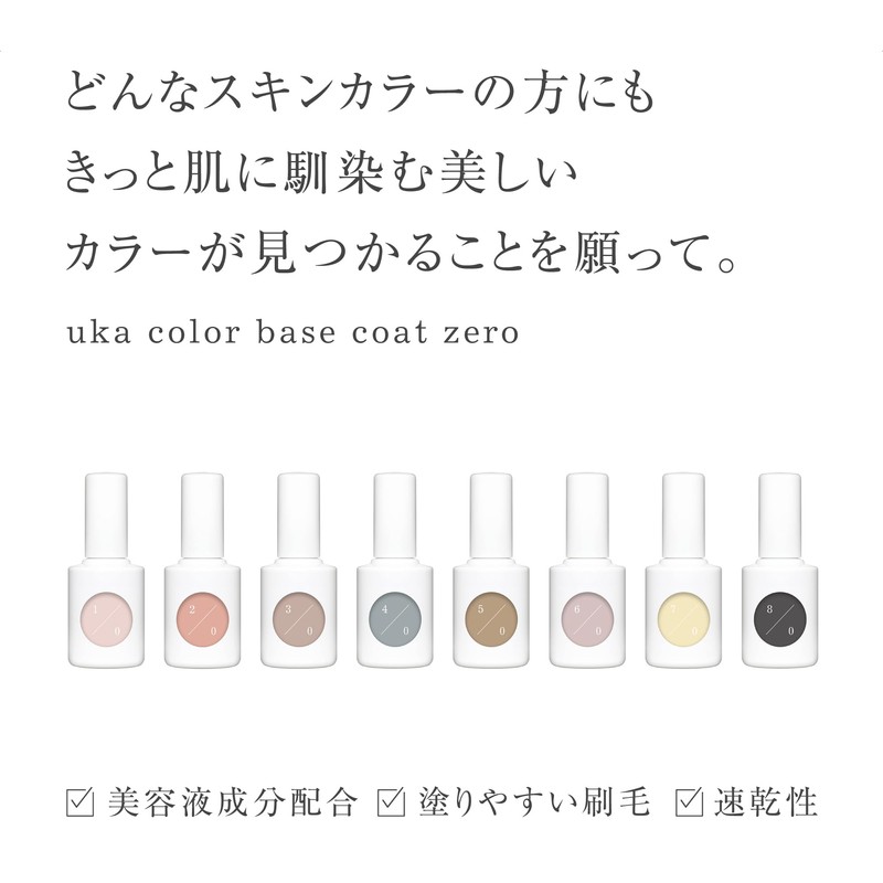 【Official】uka (ウカ) Color Base Coat 2/0 (Bloody Pink) 10 ml