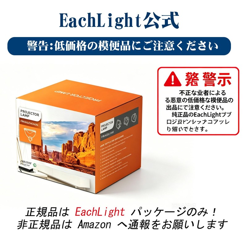 EachLight Projector Replacement Lamp for Epson ElPLP67 EH-TW400 EB-W12 EB-X14