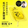 COSMEDON Lincy Plus Beauty Serum, 28 Packets x 0.02 fl