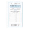 2026 Mini 6 Hole Size Monthly Diary Vertical Personal Organizer