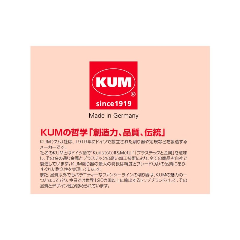 Kum 104.42.31 Pencil Sharpener and Special Sharpener Double Sharpener