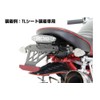 Kitaco 801-1083910 LED Tail Lamp Kit, Super Slim Type, Compatible