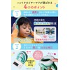 FaretoQe, Developed by Pediatricians and Therapeutic Care Professionals [For Hearing