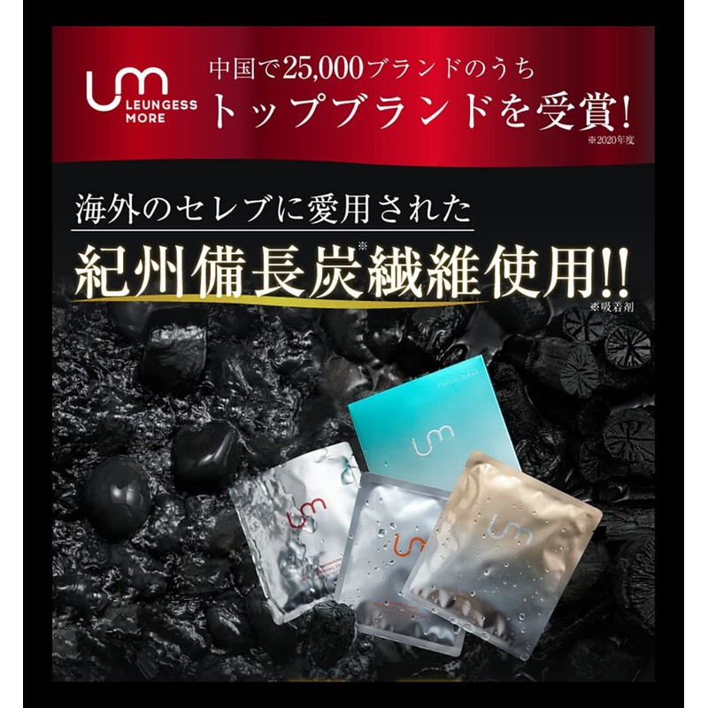 LEUNGESSMORE ROYA RUBY MOISTURE MASK