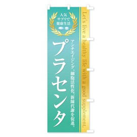 Healthy Food Supplement/Placenta Flag Choose Size (Slim 17.7 x 70.9 inches (45 x 180 cm), Right Chichi)