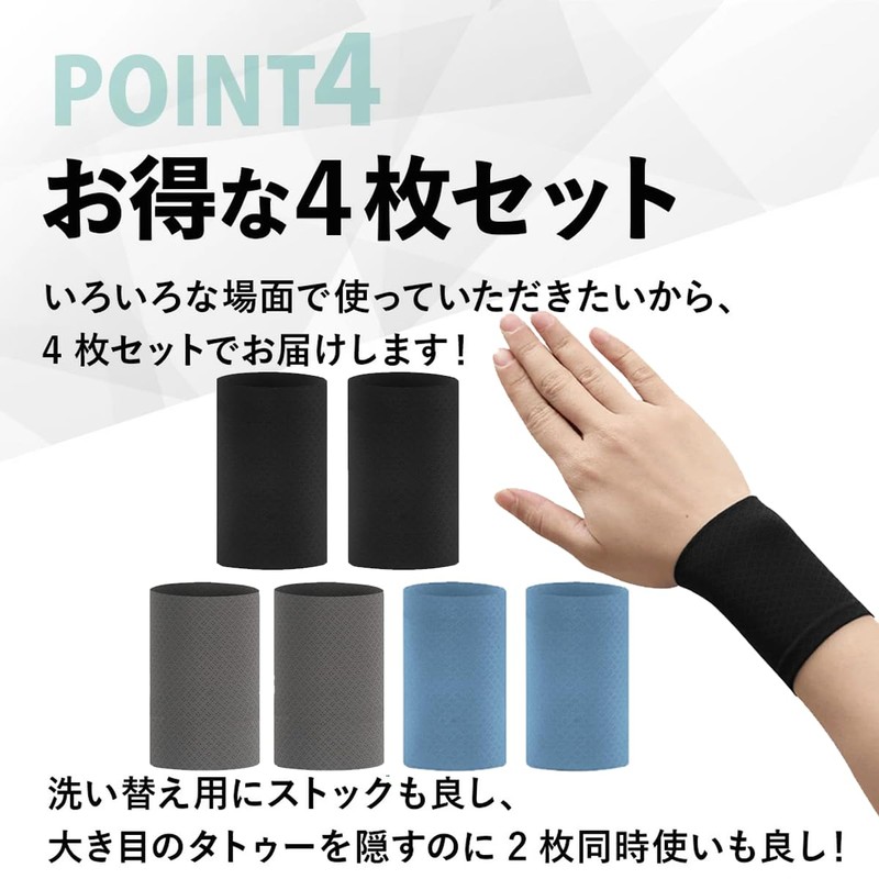 Set of 4 Wristbands, Thin, Cool, Sweat Wiping, Sweat Absorbent,