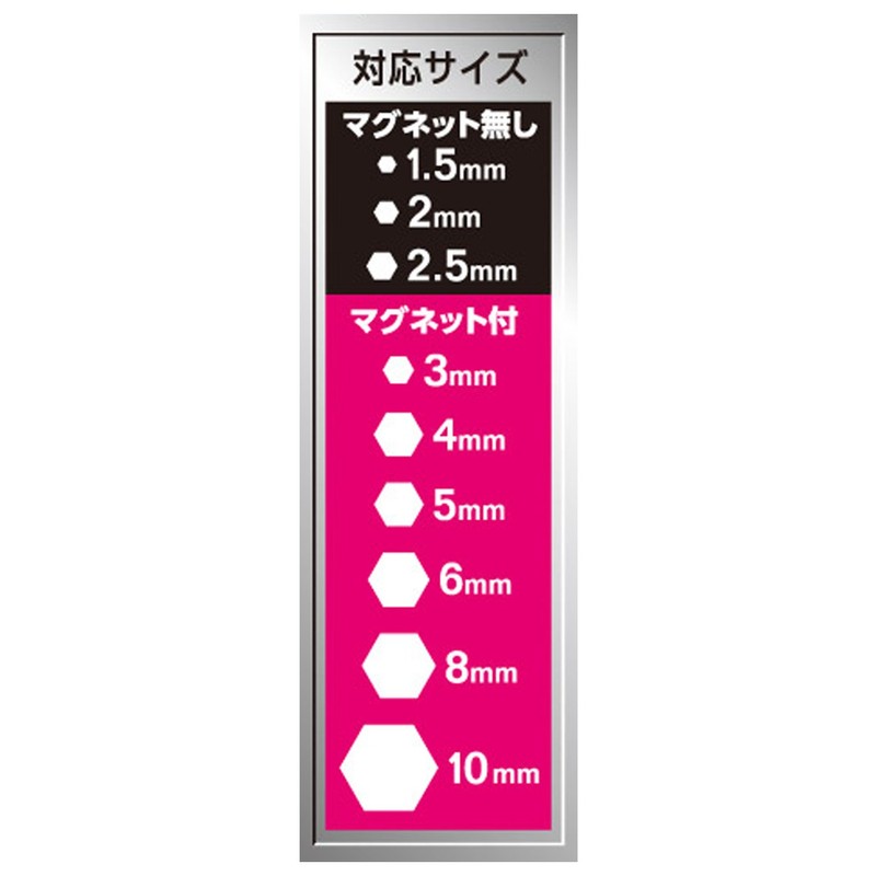 Takagi Hex Wrench Set with Magnets, 9 Pieces