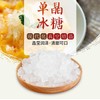 Nanmen Lump Sugar 400 g
