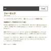 TIEMCO TMC Foursep 5.5 ST Silver