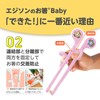 KJC Edison Baby Chopsticks (Right Handed)