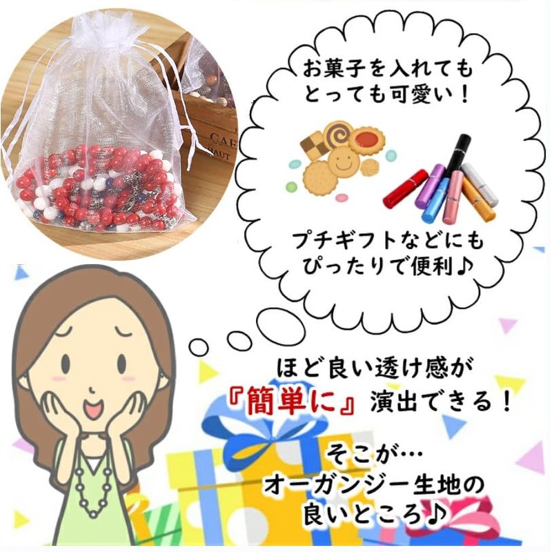 Organza Drawstring Bag, Wrapping, Divided Bag, Transparent Fabric, Present, Gift