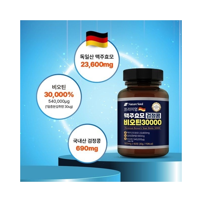 두리농산 3+3 Premium Brewer's Yeast Black Bean Biotin 30000 60