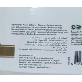 My Pet Elephant (6.52 oz / 185 gm) Aloe Eva Softening Hair Mask With Aloe Vera & Moroccan Argan Oil Provides Moisturizing To The Hair ماسك للشعر بالصبار وزيت الارجان المغربى