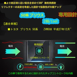 50 Series Prius Application/Compatible Dedicated Design Backlamp LED Intense T16 30W CREE PRIUS 2 Piece Set Compatible with Vehicle Inspection ZVW50 ZVW51 ZVW55 Compatible Custom Parts Accessories