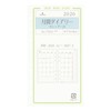 2026 Bible Size Grace Monthly Diary Calendar Personal Organizer Refill