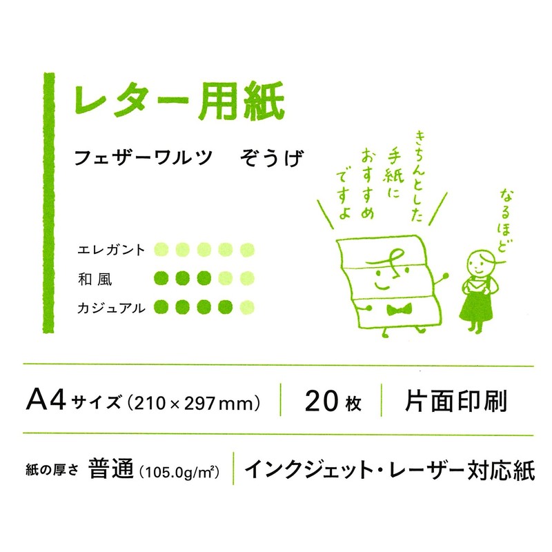 PCM Takeo 1741943 A4 Feather Waltz Elephant Printer Paper for