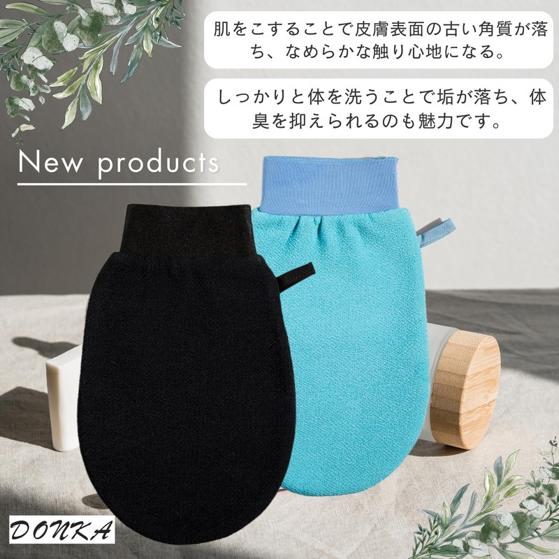 DONKA Akasumi Exfoliating Towel, Body Odor Prevention, Exfoliating (Black)