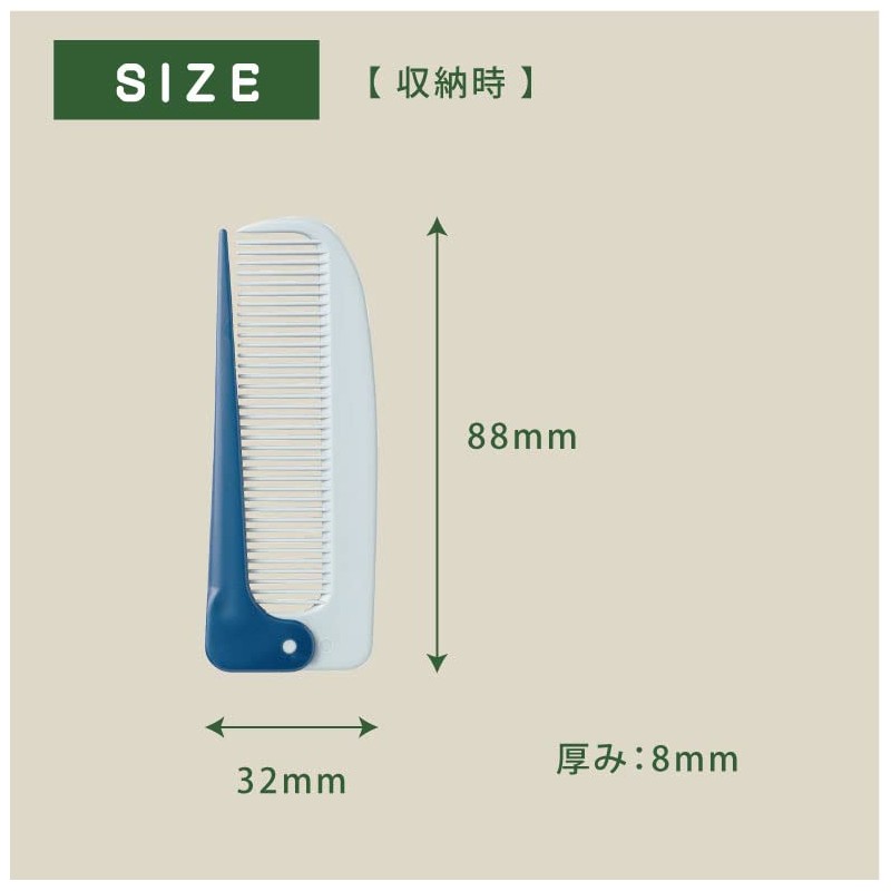 VESS PC-550 SDGS Eco Hair Brush [Folding Comb] Fiber Extracted