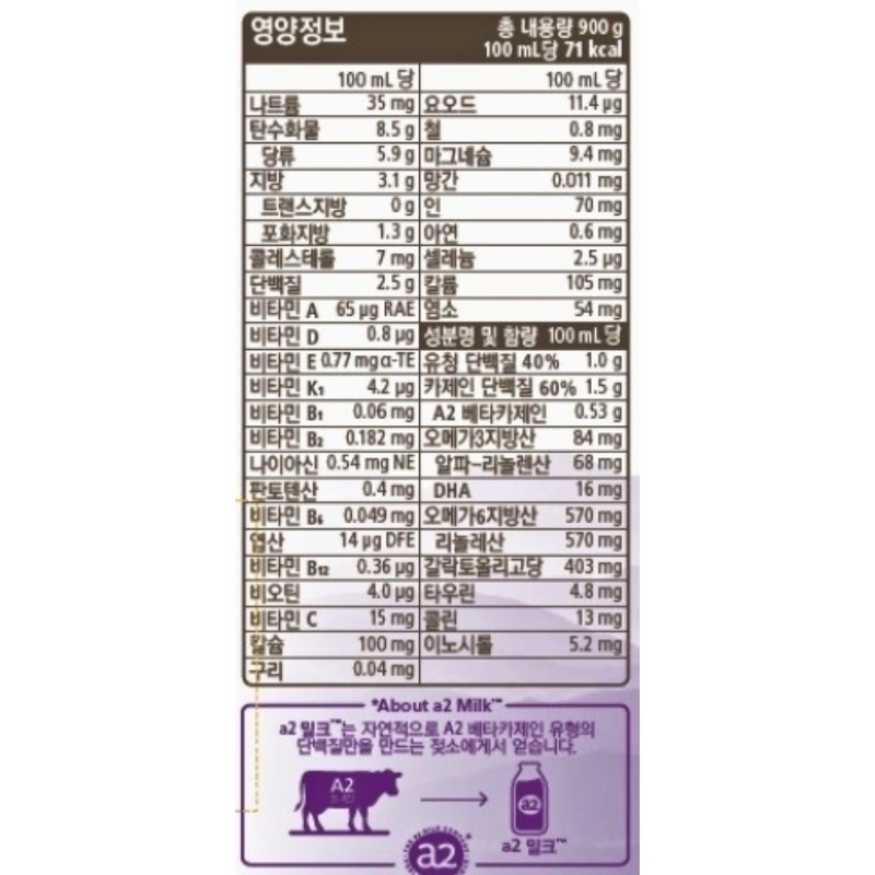 New Origin A2 Platinum powdered milk stage 3 900g 1