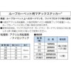 Masaru Industries Magic Sticker for Loop Carpet Width 0.6 inch