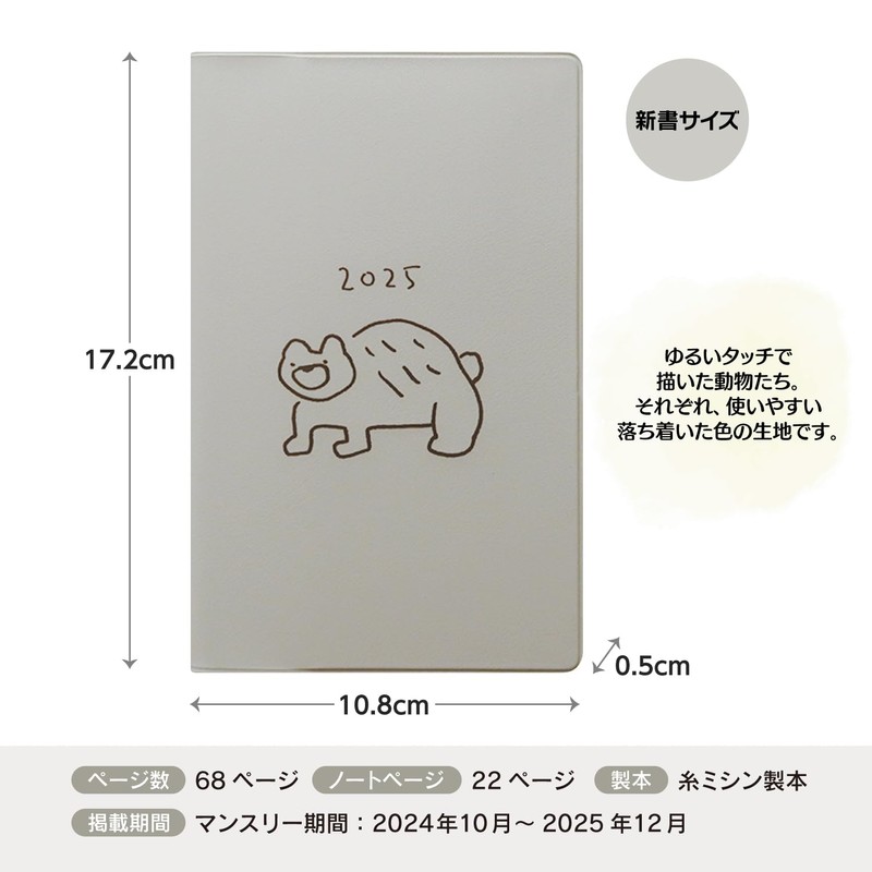 Elcomune Matka DR-MC-339 2025 Compact Monthly Doodle Bear (Begins October