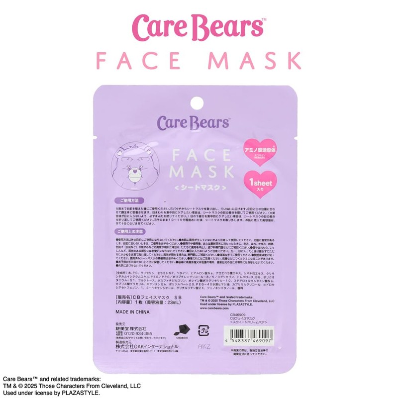 Shobido Care Bear Face Mask, 1 Piece, Serum Volume, 0.8